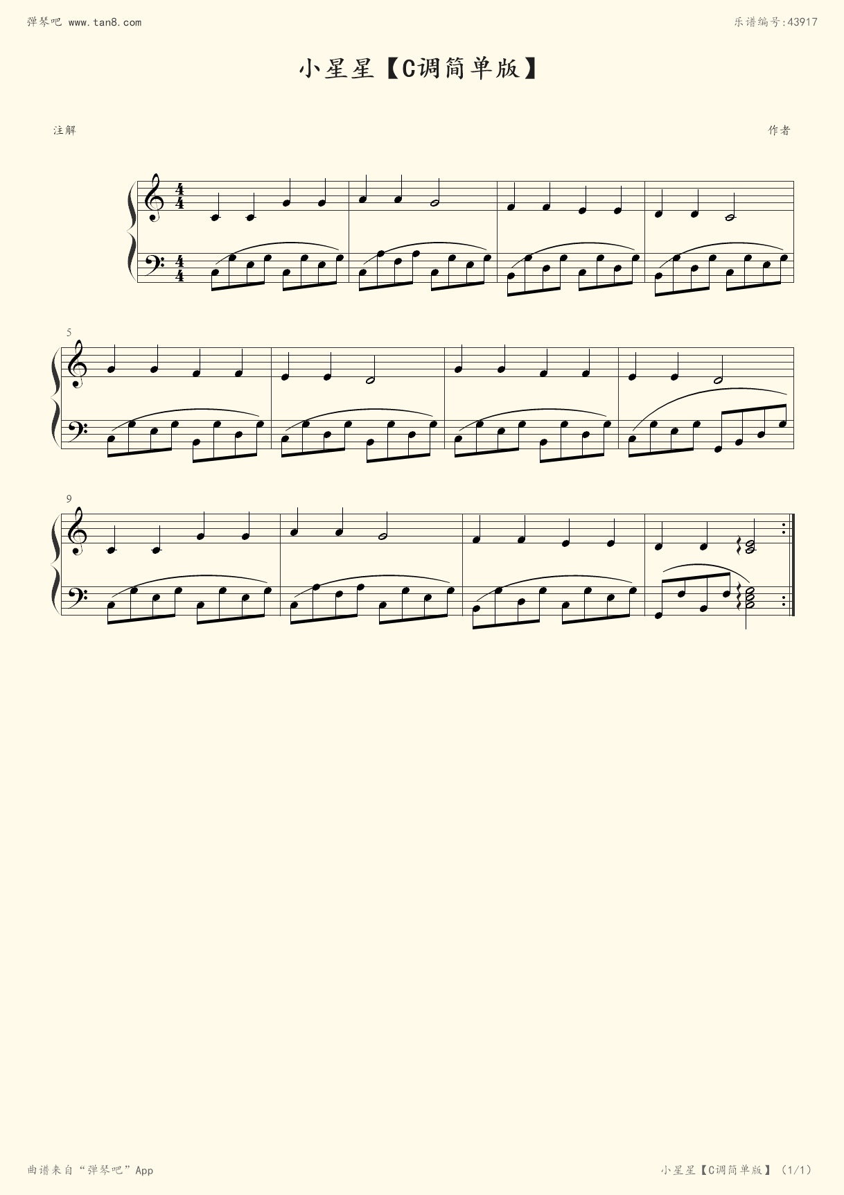《小星星【c调简单版】,钢琴谱》莫扎特(五线谱 钢琴曲 指法)-弹吧