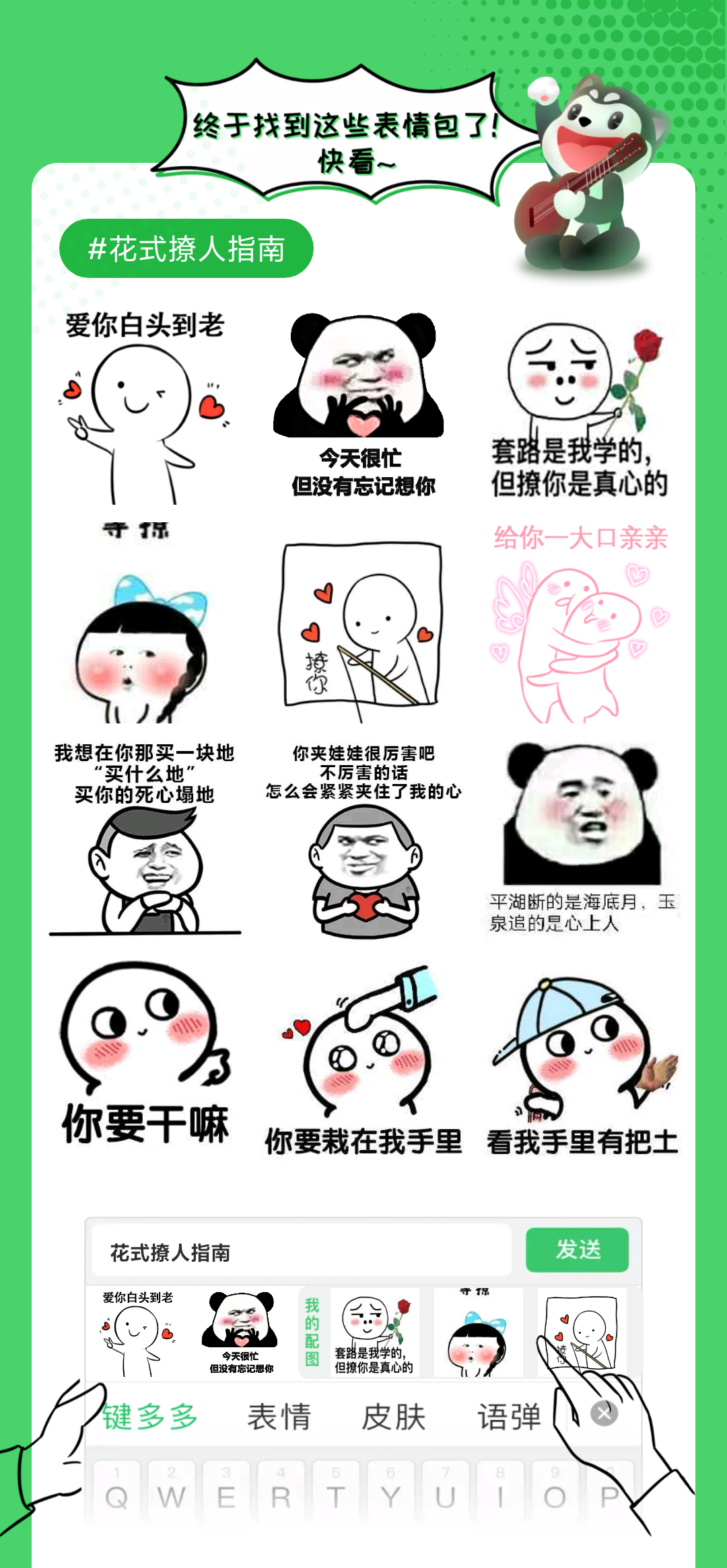 有哪些逗男朋友的套路