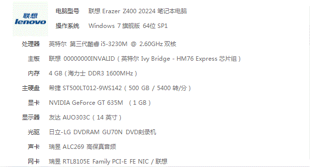 联想z400 很卡请问这配置如何提升能够很快