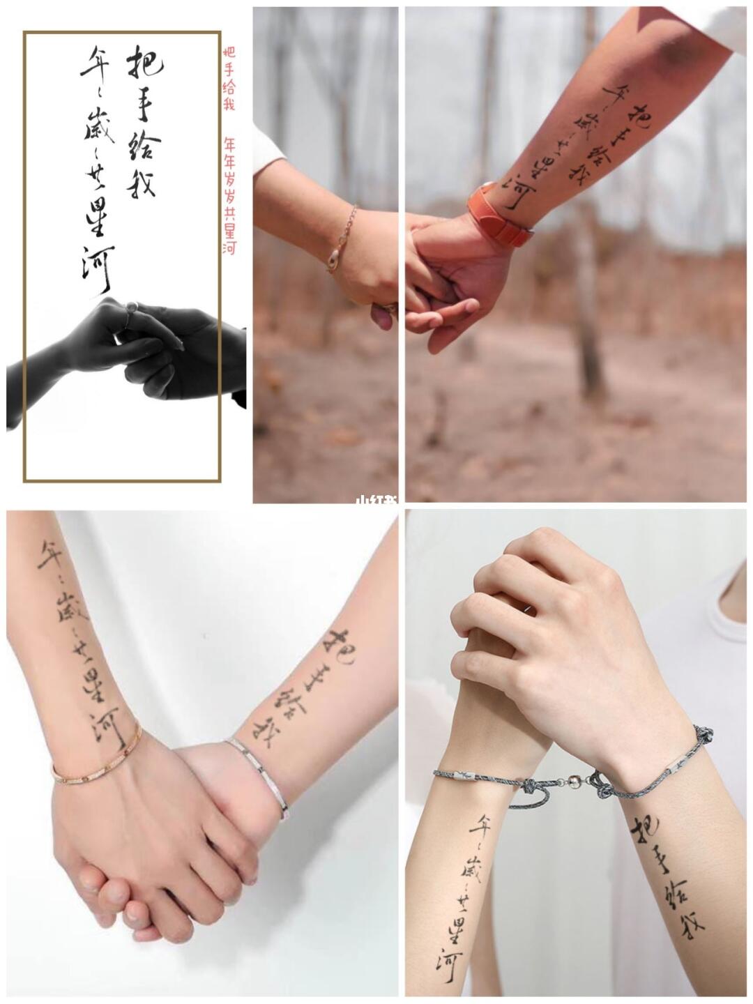 2022年情侣书法文案