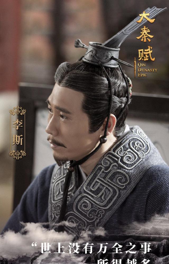 大秦赋李斯结局悲惨主要因为他在这一点上太聪明了