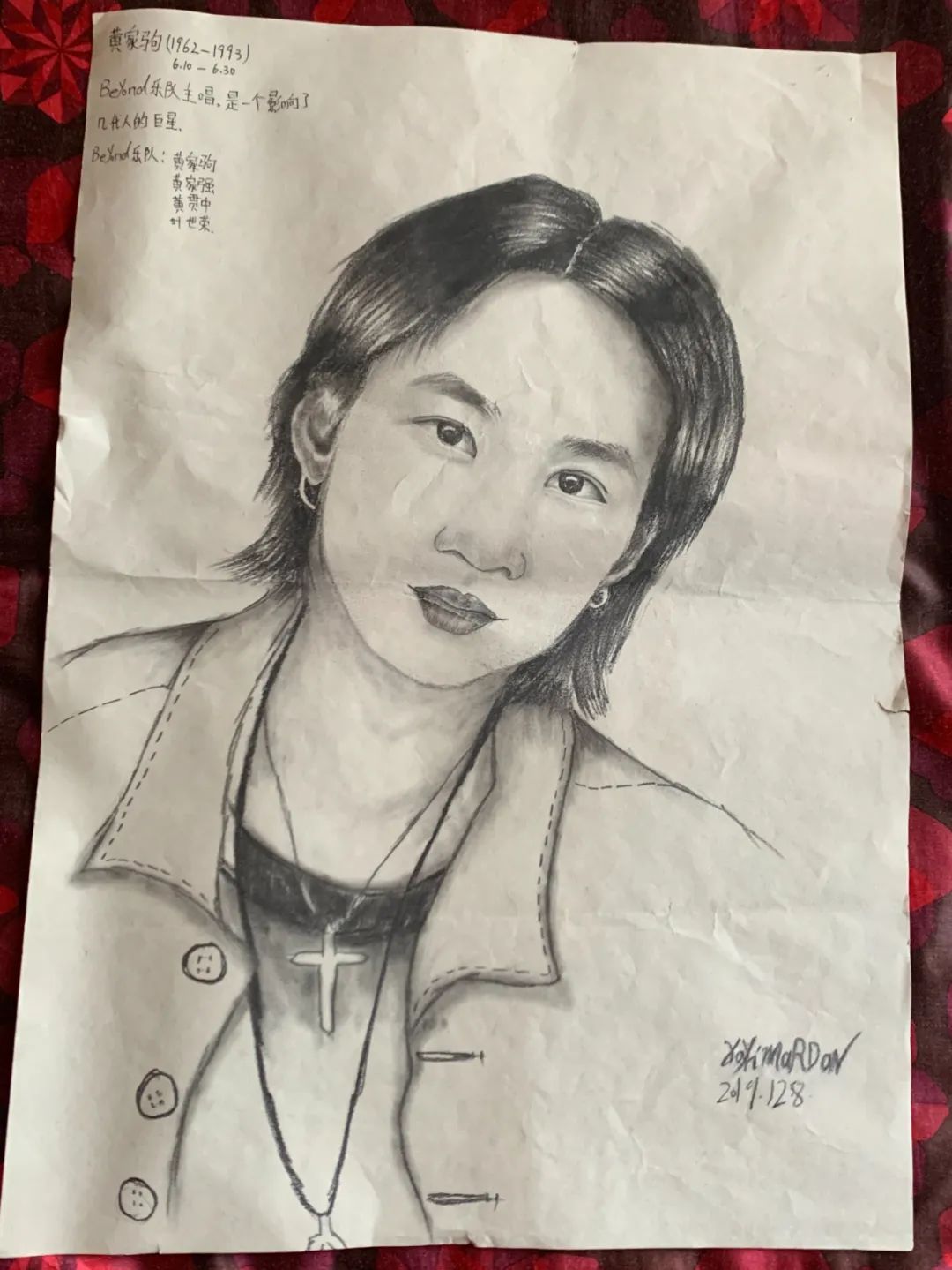 几多天真的理想:30个普通人眼中的黄家驹