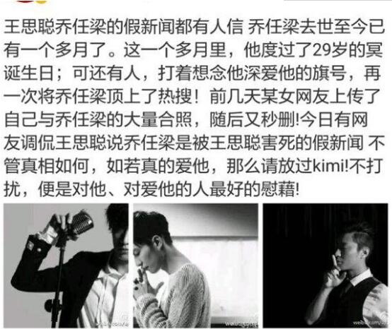 乔任梁断臂倒吊照片 瓜那么多别吃这个人血馒头