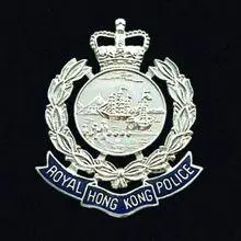 香港皇家警察