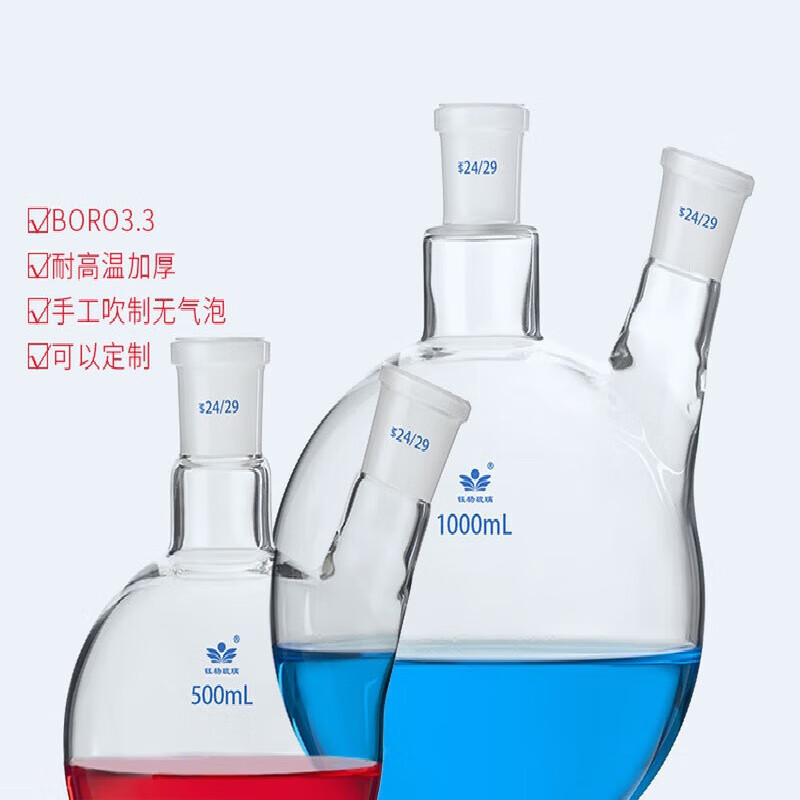 二口圆底烧瓶25/50/100/250/500/1000/2000/3000/5000ml两口烧瓶 25ml
