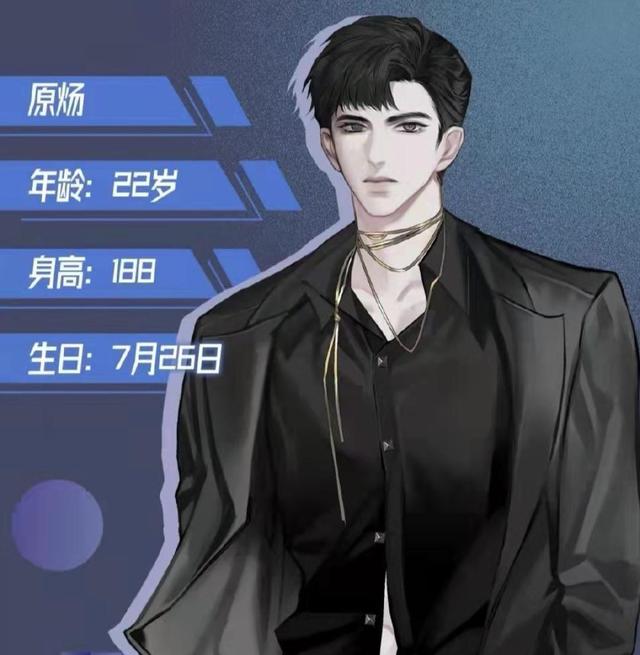 针锋对决漫画人设图公布原炀画风变化太大有些失望