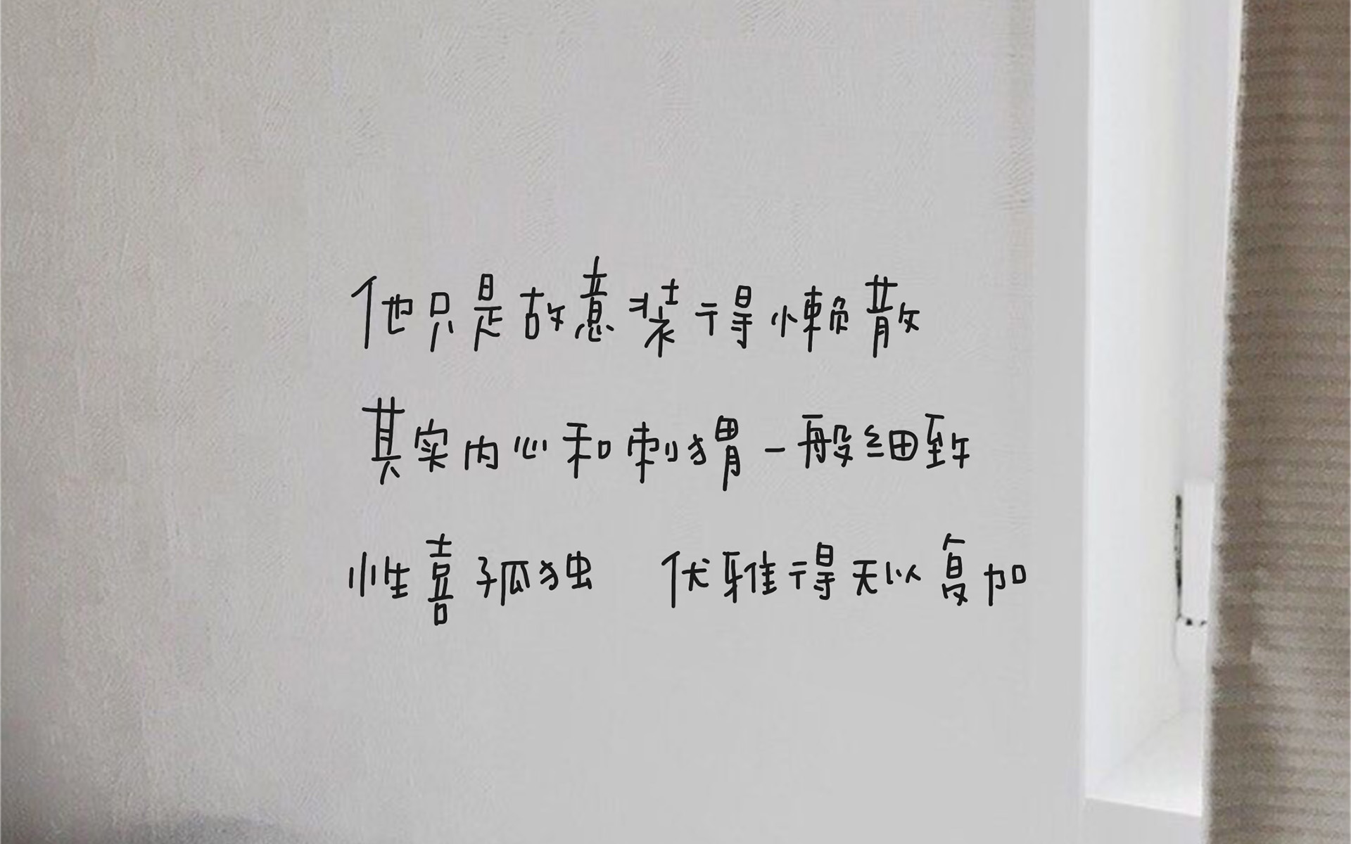 极简文字创意电脑桌面壁纸高清大图预览1920x1200_风格壁纸下载_美桌