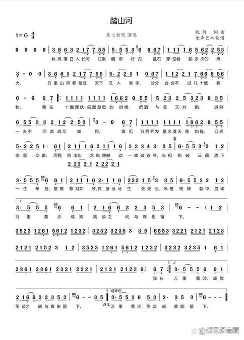 《踏山河》是由祝何作词,祝何作曲,是七叔呢(叶泽