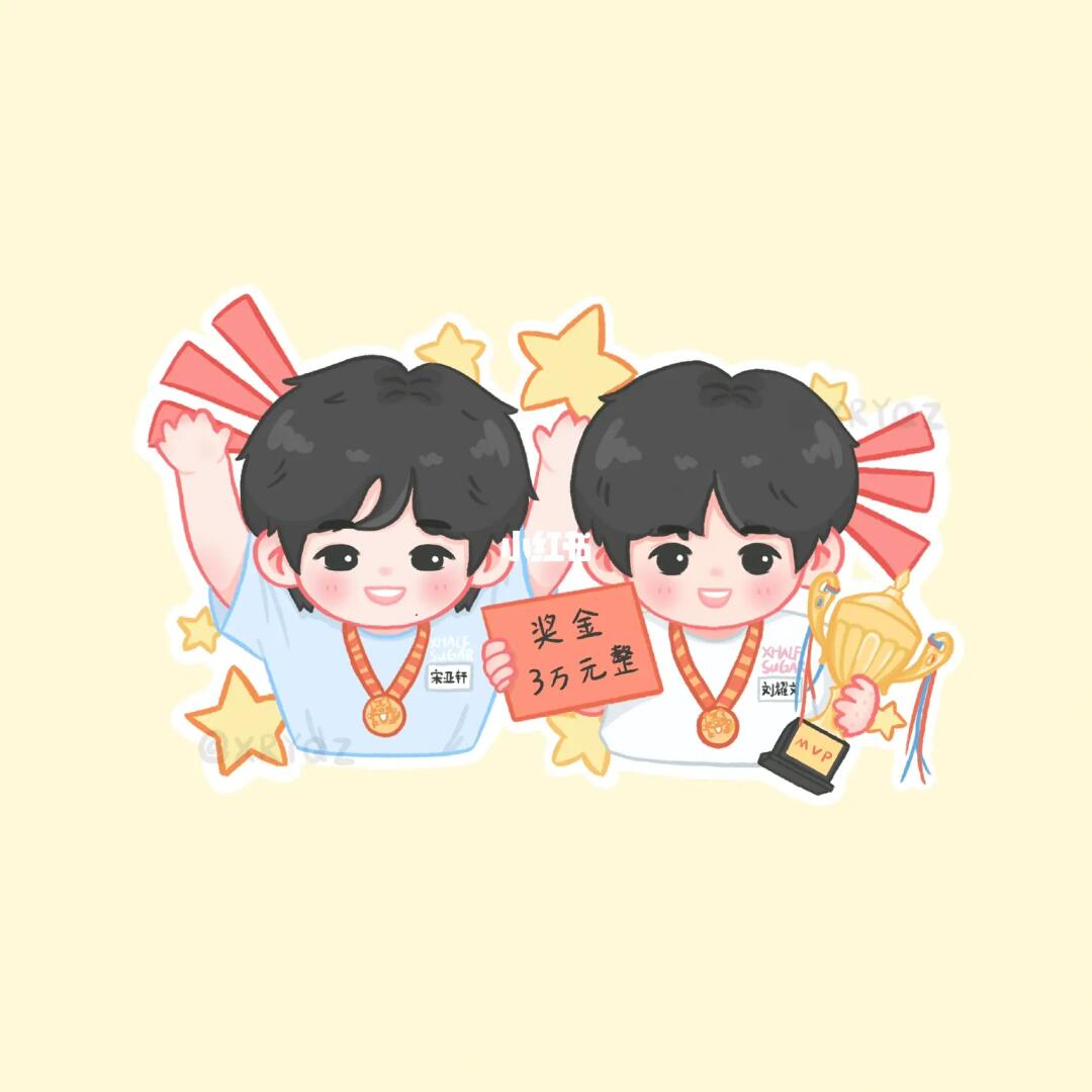 文轩  #procreate  #产出  #q版