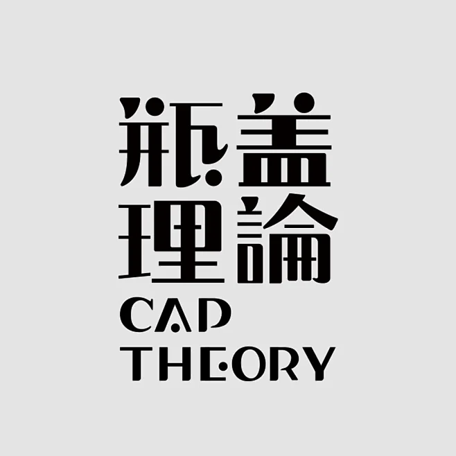 到此为止′here,∈点击进入主页,icon/活动icon/图形icon/文字icon