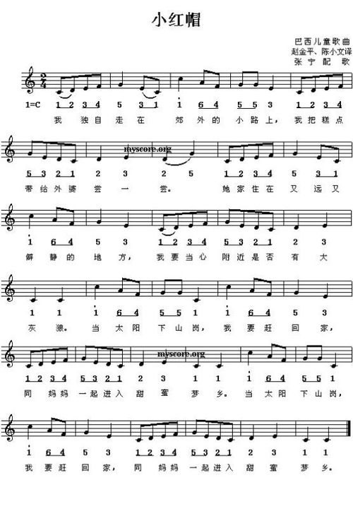 简单儿歌钢琴谱