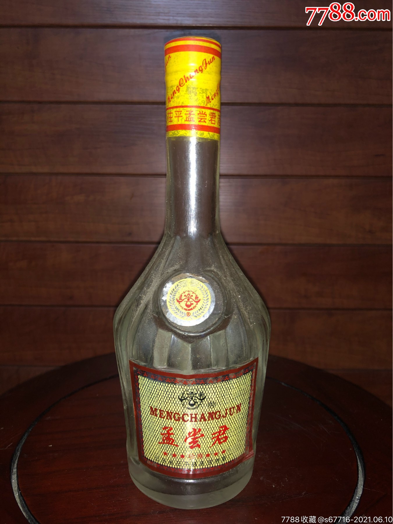 九十年代-50度-孟尝君酒