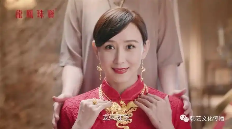 由广州市韩艺文化传播有限公司全程策划胡静代言龙凤珠宝平面