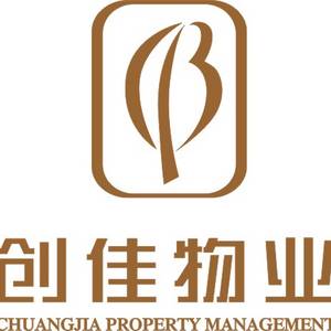 湛江市创佳物业服务有限公司