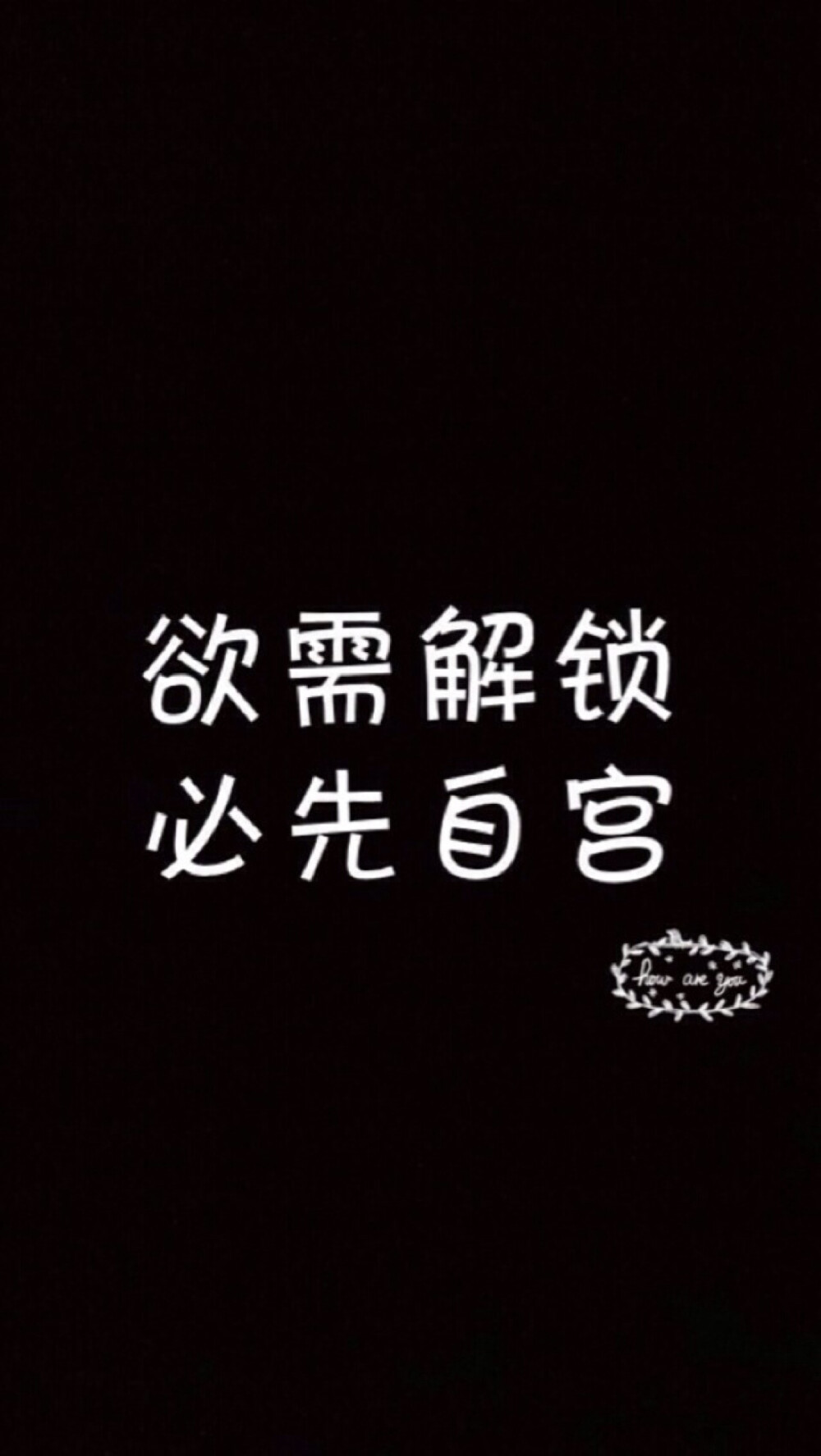 超霸气锁屏!你还敢解锁么96! - 堆糖,美图壁纸兴趣社区