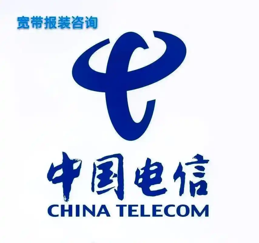 装宽带,选电信,好网不贵,用心服务,您可以来找我了,我已在岗 - 抖音