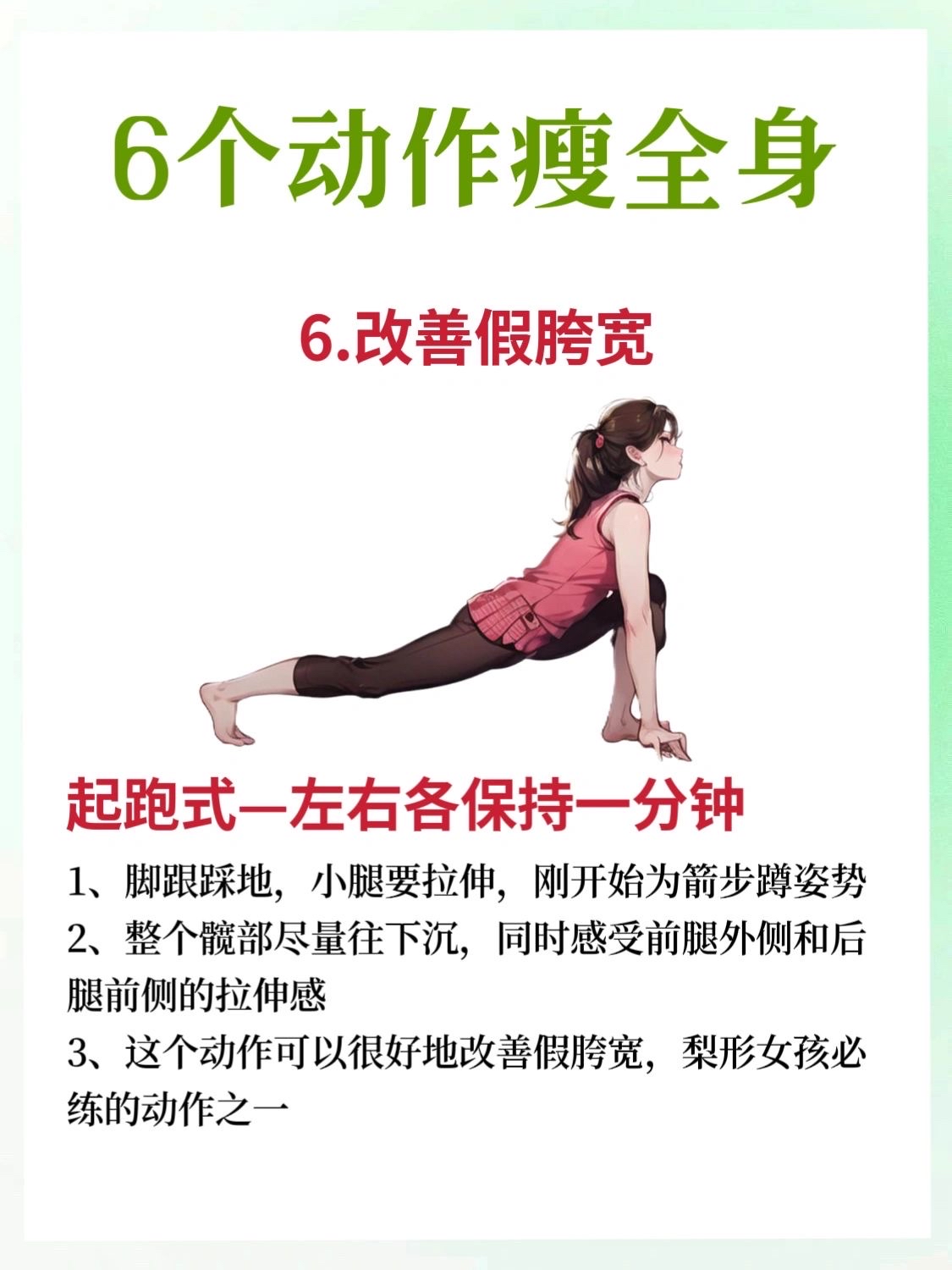 减肥瘦身:6个动作瘦全身