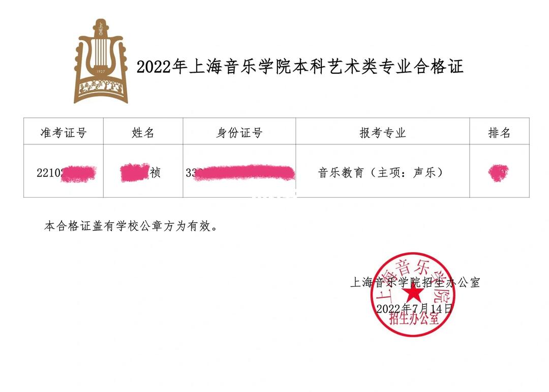 浙江音乐学院录取