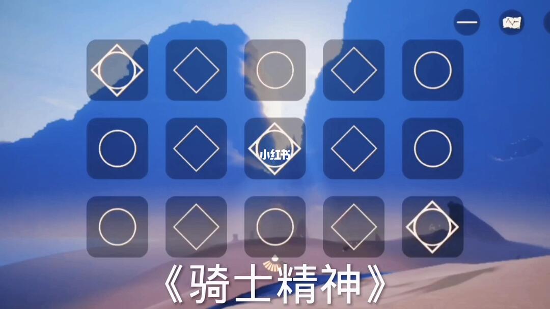 是骑士精神第一次弹