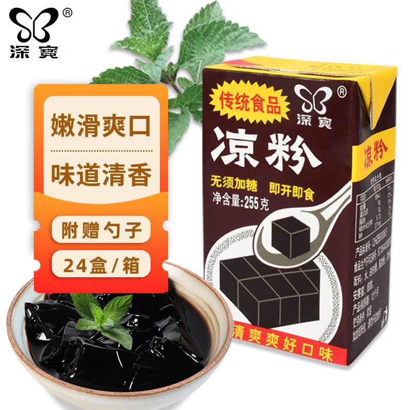 果冻成人孩子零食办公室0脂低卡烧仙草代餐饱腹仙草冻 深宝凉粉24盒