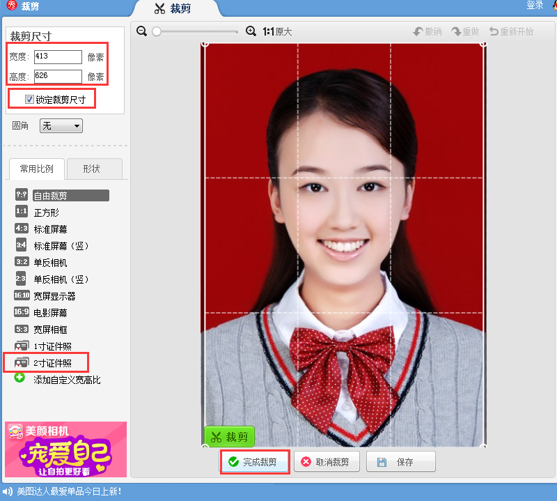 有拍两寸照片的手机软件吗 怎样用手机拍照照出两寸的照片