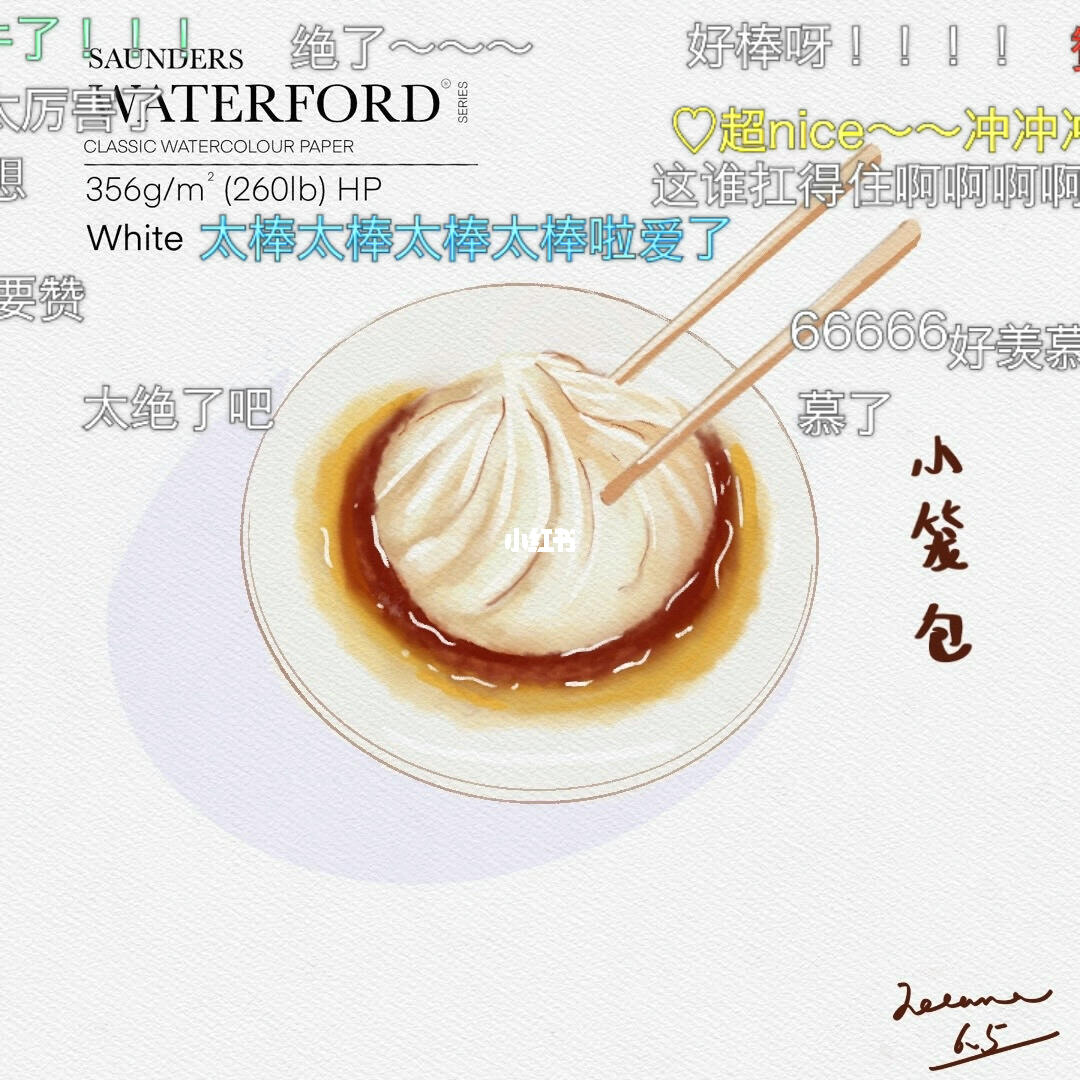 小笼包手绘