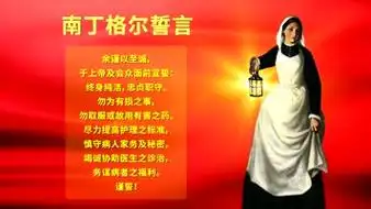 南丁格尔誓言护士节宣誓护士授帽舞台背景