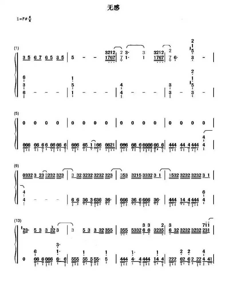 习筝笔记 #古筝 #王一博 #无感 #弘扬国乐 #传统文化 - 抖音