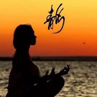 修身养性文字头像_微信头像图片大全