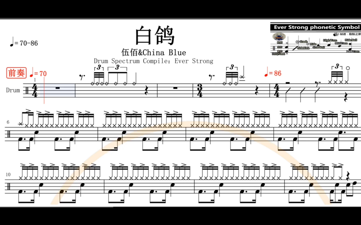 小喵鼓谱伍佰白鸽架子鼓谱