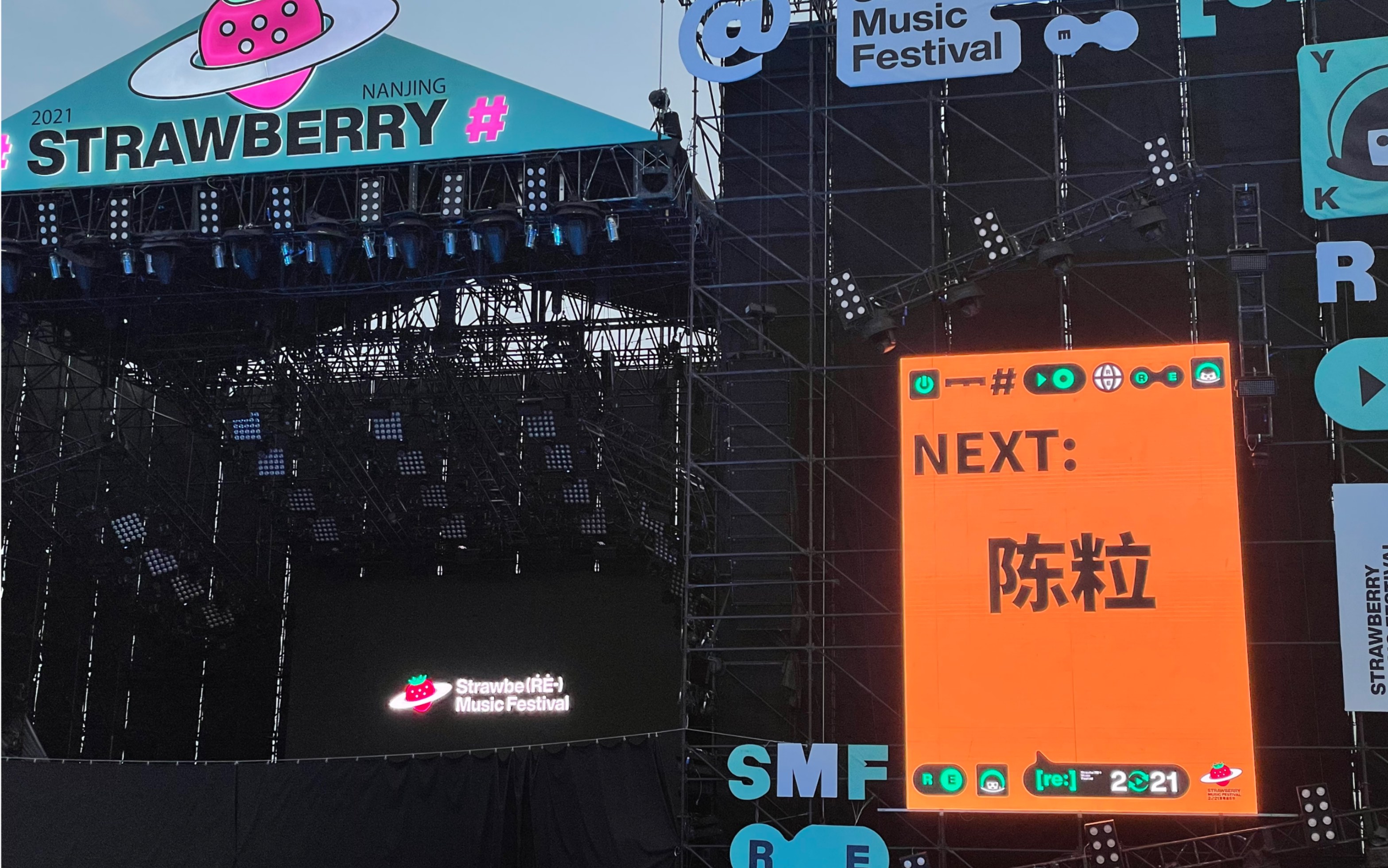 2021南京草莓音乐节-现场氛围-【陈粒】-走马