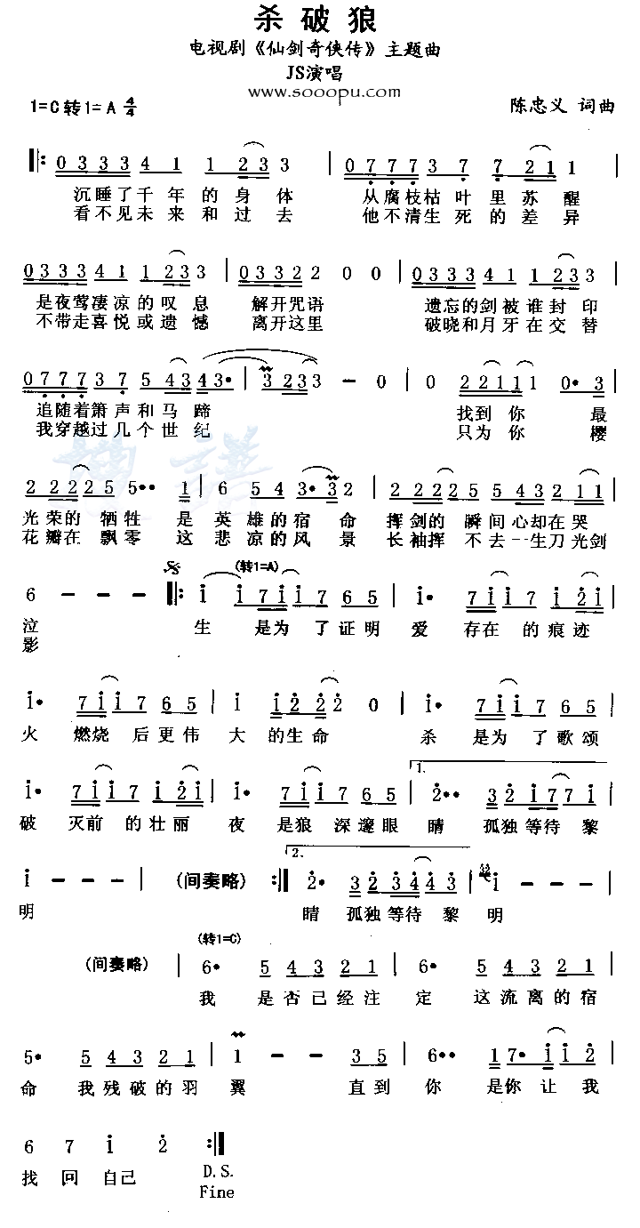 注意了:不是杀破狼本身的简谱,而是它伴奏的钢琴简谱 我不会看五线谱!