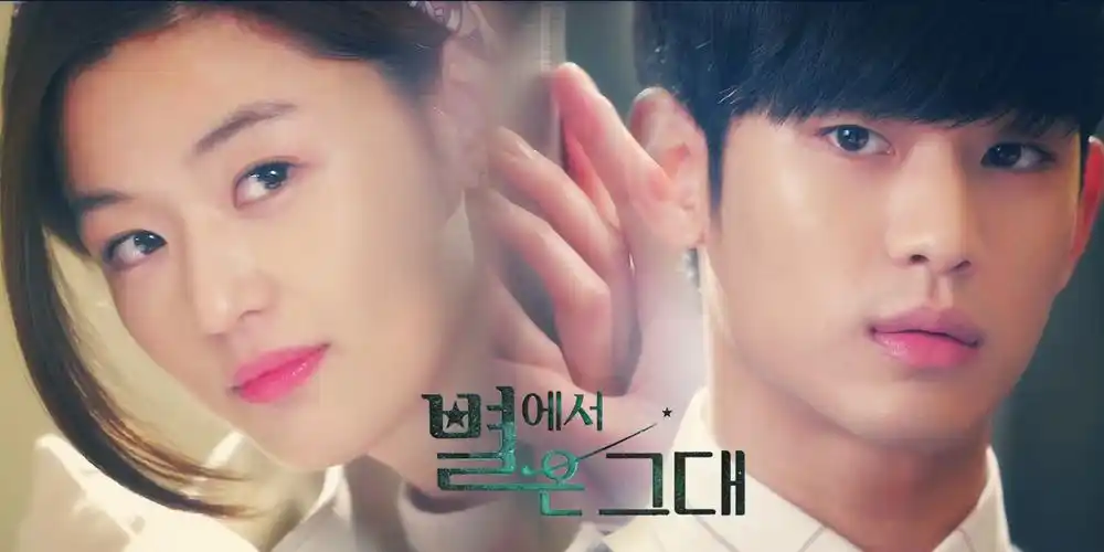 来自星星的你壁纸图片