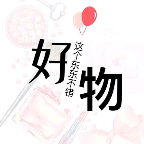 导入后,把封面,十个好物介绍分割,然后重新找背景图