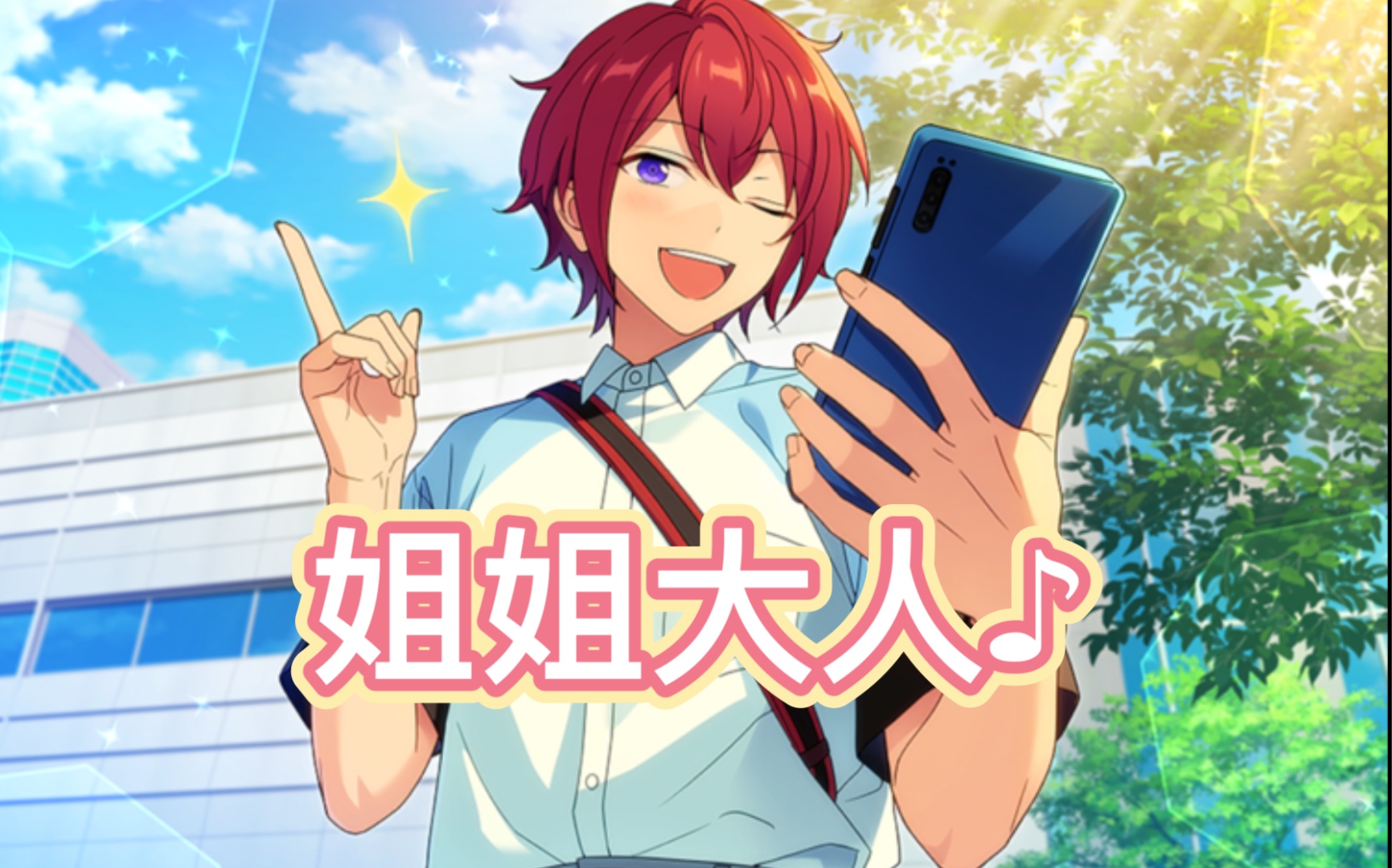 【es!】朱樱司喊姐姐大人的语音合集(更新中)_哔哩哔哩bilibili