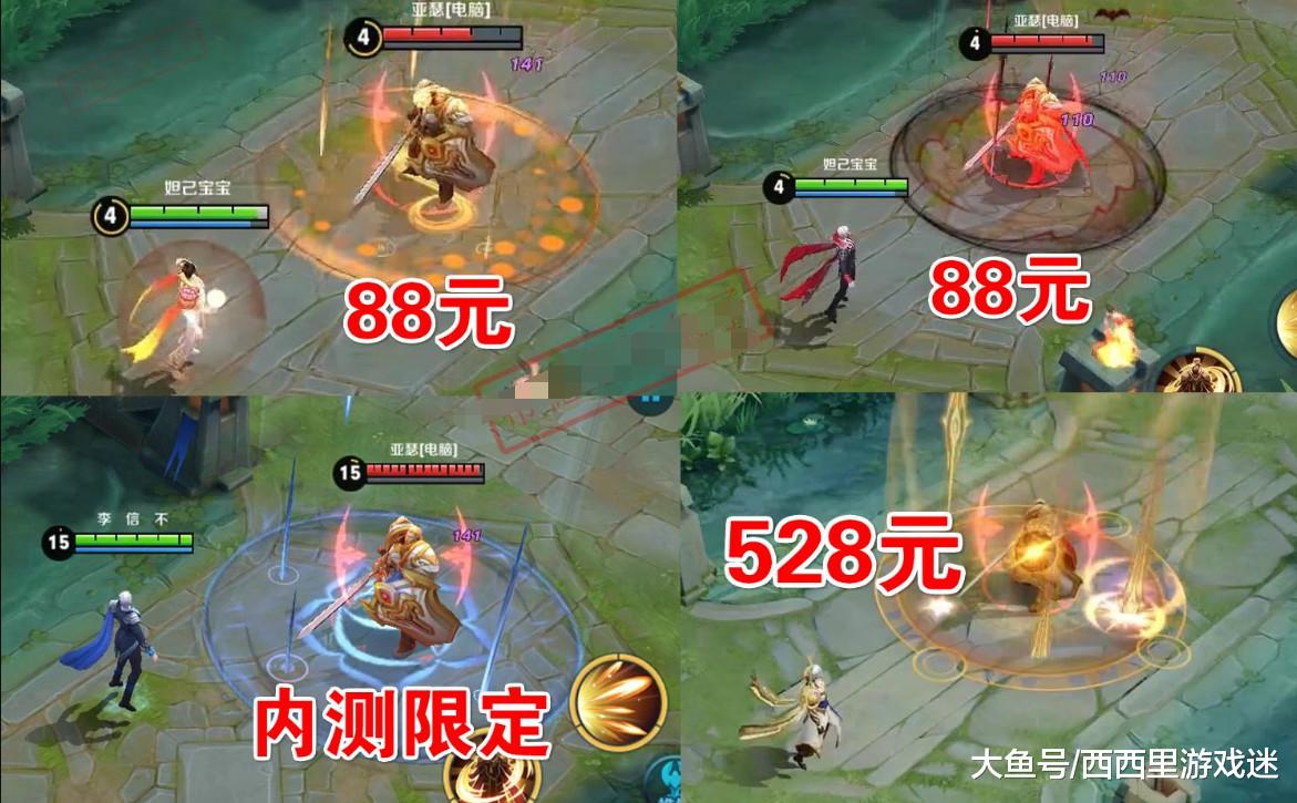 嬴政获传说级增强4款皮肤特效对比白昼b级但自带金身加成