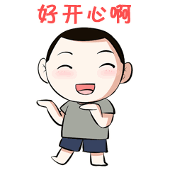 好开心 - 么么哒兵哥qq表情包_qq表情包_微信表情包表情