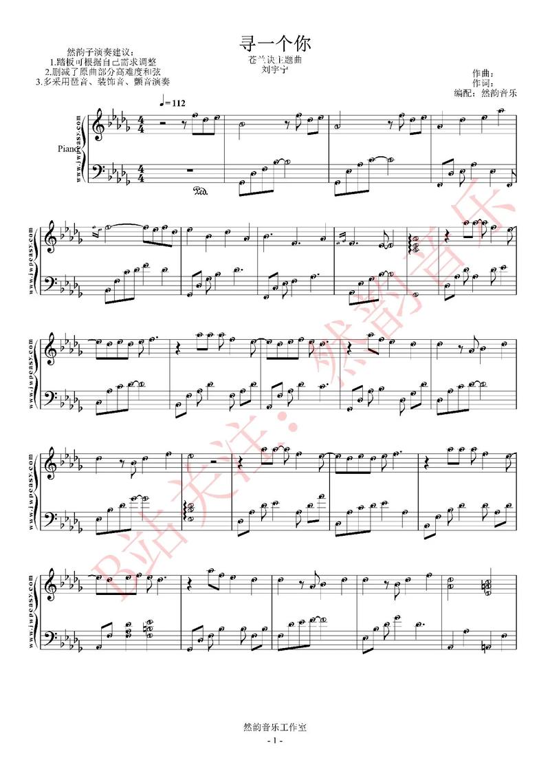 独家钢琴谱‖寻一个你-刘宇宁.我的抖音还有简谱,教学视频,大 - 抖音