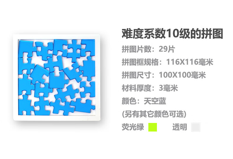 异型拼图 jigsaw puzzle 29块拼图抖音同款玩具10级难烧脑减压超难