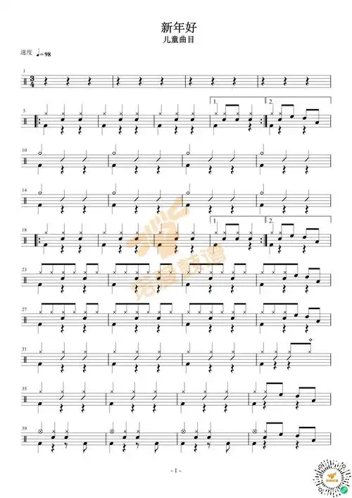 新年好鼓谱 - 儿童曲目 - 架子鼓谱