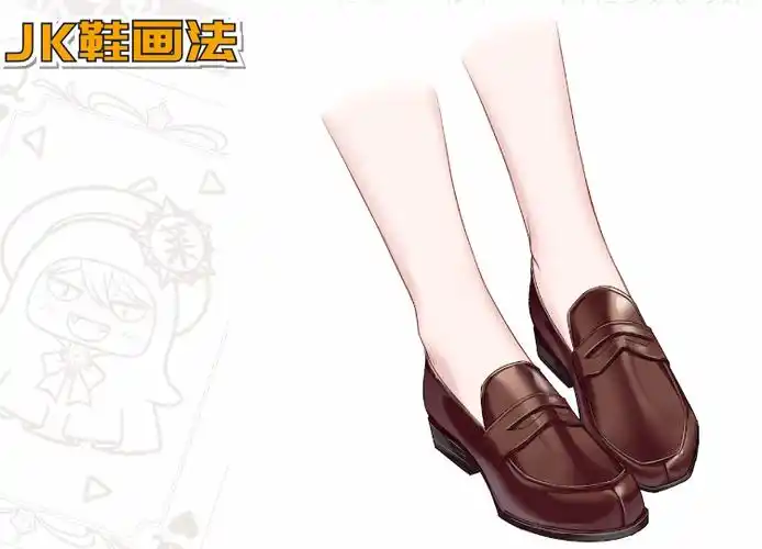 鞋子该怎么画?动漫人物鞋子画法步骤