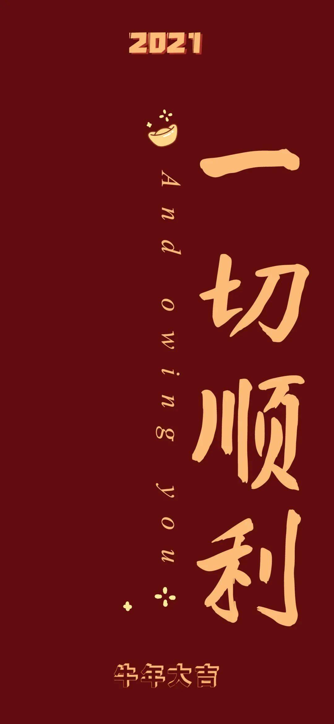 2021新壁纸个性文字锁屏