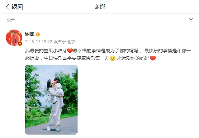 谢娜晒照为小女儿庆生,嘴对嘴亲吻好幸福,小咘芽神似张杰超可爱