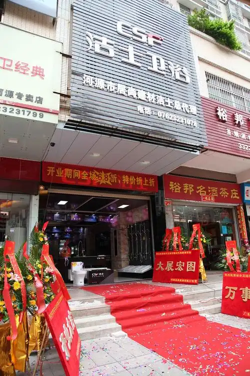 洁士卫浴广东河源居尚建材门头 橱窗 展厅设计 专卖店展示
