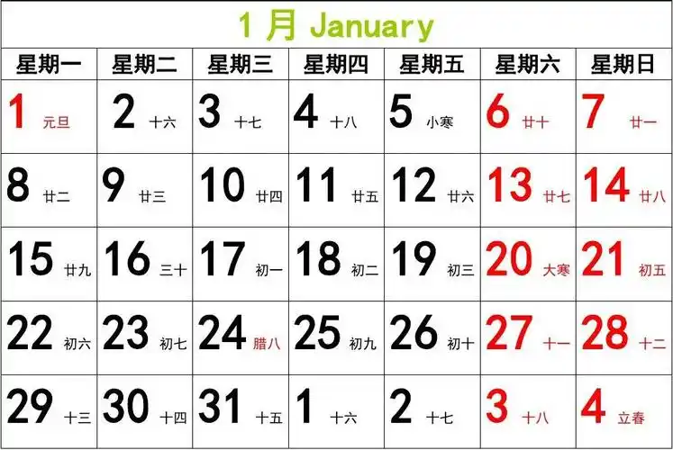 2018年日历(a4大幅面)