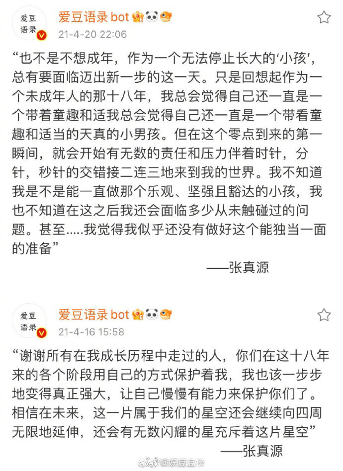 张真源语录我大存特存  比一些脑袋空空只懂融梗抄袭嘴里说不出半句的