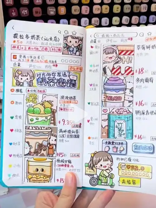 少女心小麻薯手帐