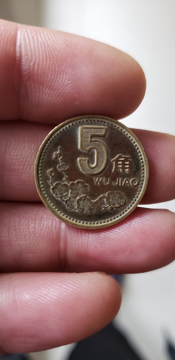 2000年梅花五角经典老包浆一枚按图发货全场无