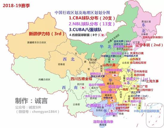 最全中国篮球版图看看篮球人才都在哪图