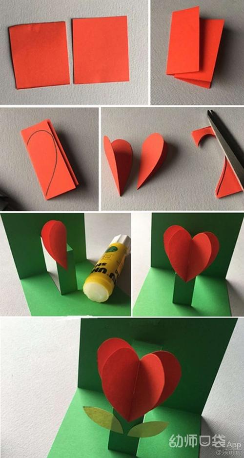 手工活动《立体爱心贺卡》 东荟加拿达幼儿园大班级